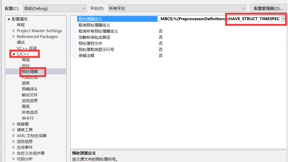 图片[1]-C/C++ error C2011: “timespec”:“struct”类型重定义-猿说编程