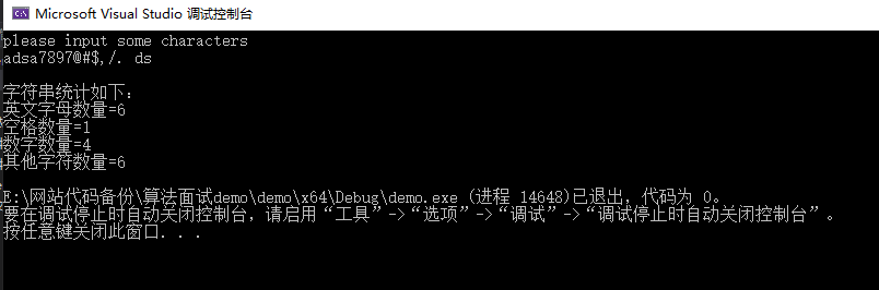 图片[1]-C/C++ 输入一行字符，分别统计出其中英文字母、空格、数字和其它字符的个数-猿说编程