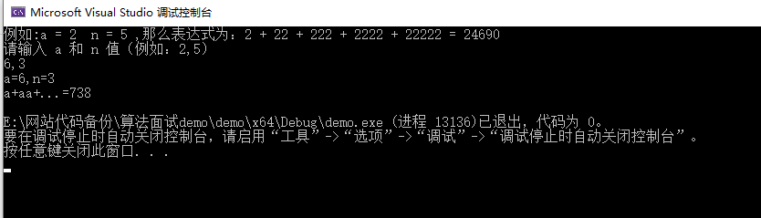 图片[1]-C/C++ 求 s=a+aa+aaa+aaaa+aa…a 的值，其中 a 是一个数字。例如 2+22+222+2222+22222( 此时共有 5 个数相加 ) ，几个数相加有键盘控制-猿说编程