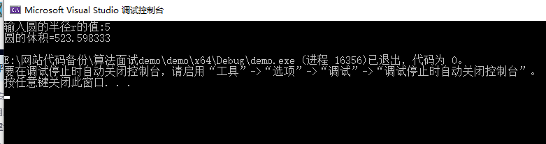 图片[1]-C/C++ 输入球的半径r值，输出其球的体积-猿说编程