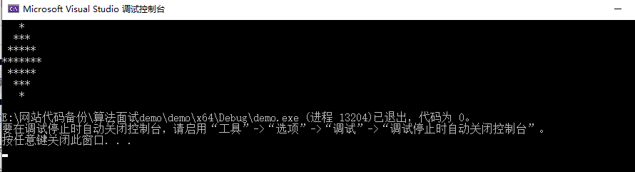图片[1]-C/C++ 打印菱形图案-猿说编程