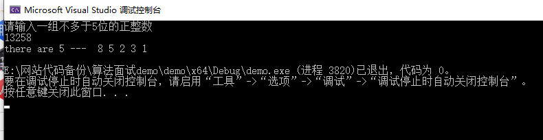 图片[1]-C/C++ 给一个不多于5位的正整数，要求：一、求它是几位数，二、逆序打印出各位数字-猿说编程