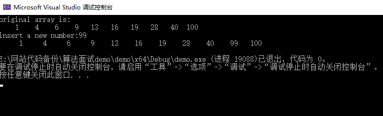 图片[1]-C/C++ 有一个已经排好序的数组。现输入一个数，要求按原来的规律将它插入数组中-猿说编程