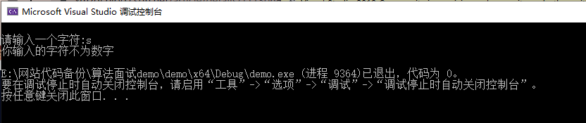 图片[1]-C/C++ 从键盘输入一个字符，判断它是否为数字-猿说编程