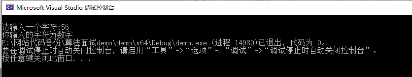 图片[2]-C/C++ 从键盘输入一个字符，判断它是否为数字-猿说编程