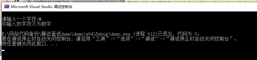 图片[3]-C/C++ 从键盘输入一个字符，判断它是否为数字-猿说编程