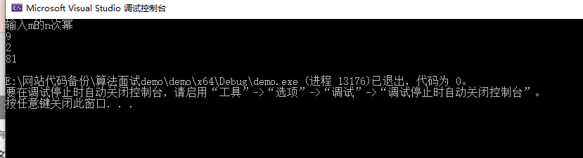C/C++ 编写一个程序,用于求m的n次幂。m 和n 由用户输入, 调用自定义的求m 的n 次幂的函数,并输出计算结果 插图2-猿说编程 C/C++ 编写一个程序,用于求m的n次幂。m 和n 由用户输入, 调用自定义的求m 的n 次幂的函数,并输出计算结果 插图2