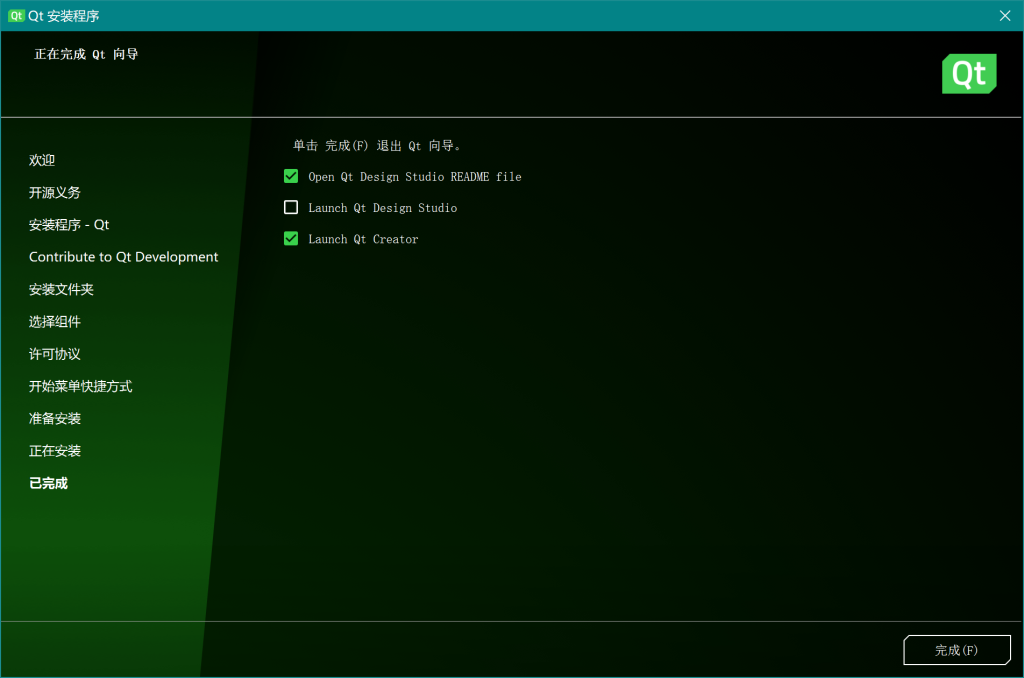 Windows QT 5.X 在线安装 插图11-猿说编程 Windows QT 5.X 在线安装 插图11