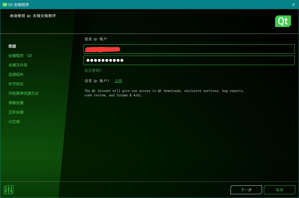 Windows QT 5.X 在线安装 插图2-猿说编程 Windows QT 5.X 在线安装 插图2