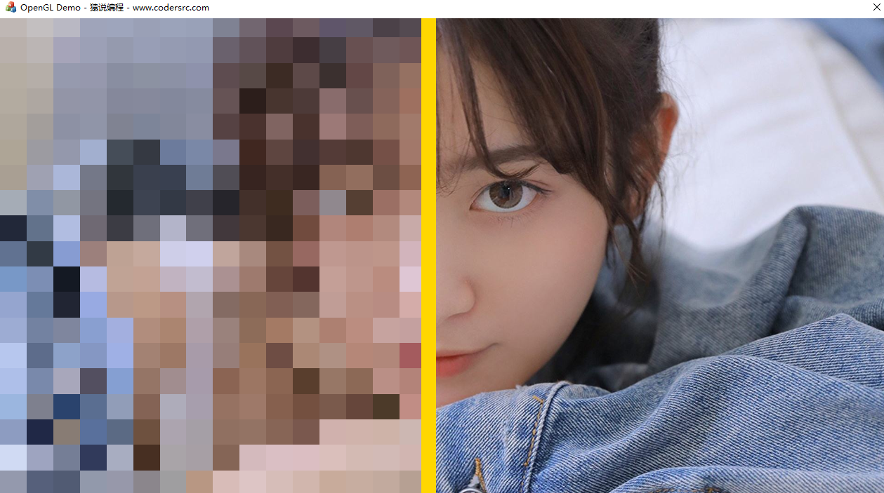 Windows OpenGL ES 图像像素化马赛克 - 猿说编程