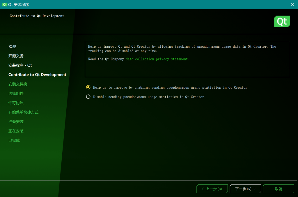 Windows QT 5.X 在线安装 插图4-猿说编程 Windows QT 5.X 在线安装 插图4